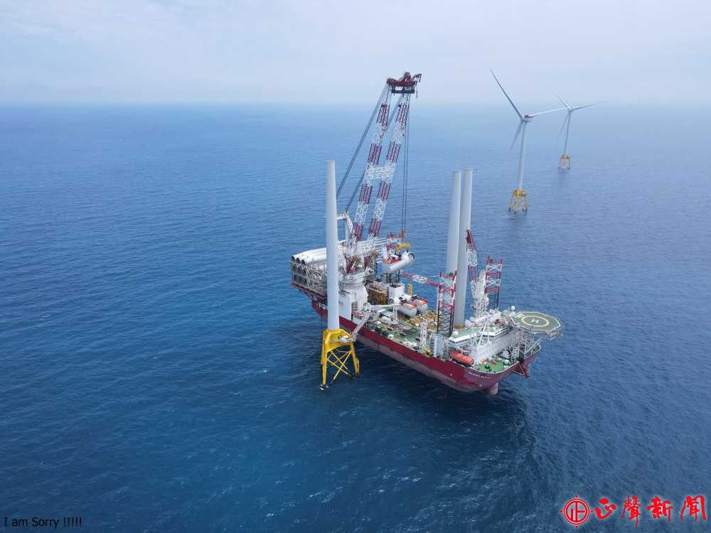  台灣最大規模離岸風場900 MW 大彰化東南及西南第一階段離岸風場首度正式發電，為協助台灣能源落實淨零轉型邁出重要一步。(記者蔡鳳凰攝)-八方新聞｜8NEWS