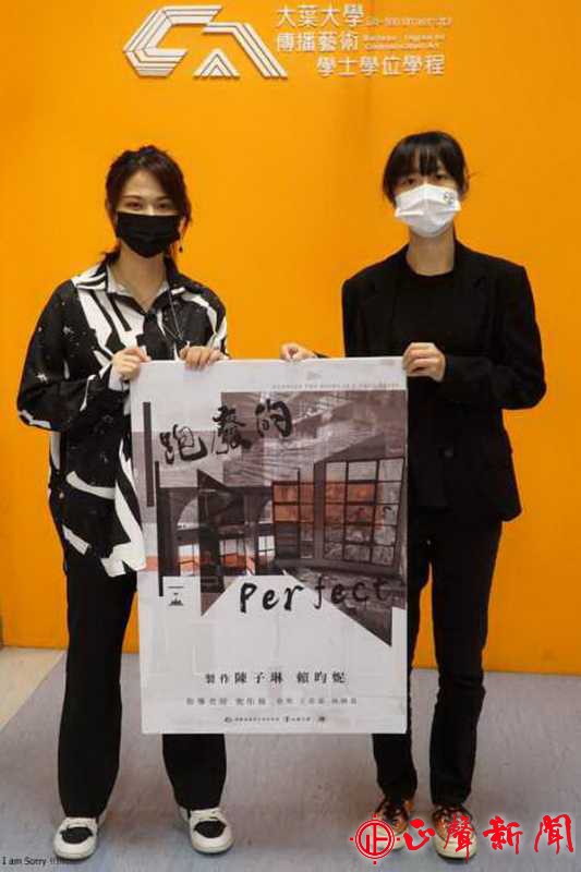  大葉大學傳藝學程大四生陳子琳(左)、賴昀妮(右)希望透過「跑廢的Perfect」帶領觀眾看見不一樣的台灣建築。(記者蔡鳳凰攝)-八方新聞｜8NEWS