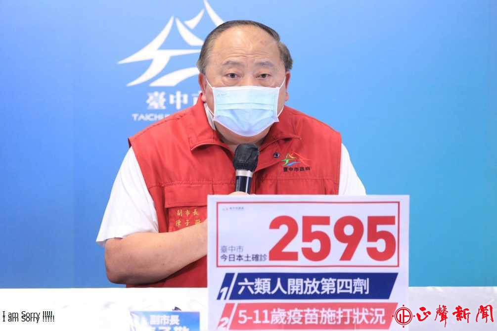  台中副市長陳子敬(中)今日於疫情記者會台中市新增2,595例本土個案，提醒市民持續落實防疫措施。(記者梁金源攝)-八方新聞｜8NEWS