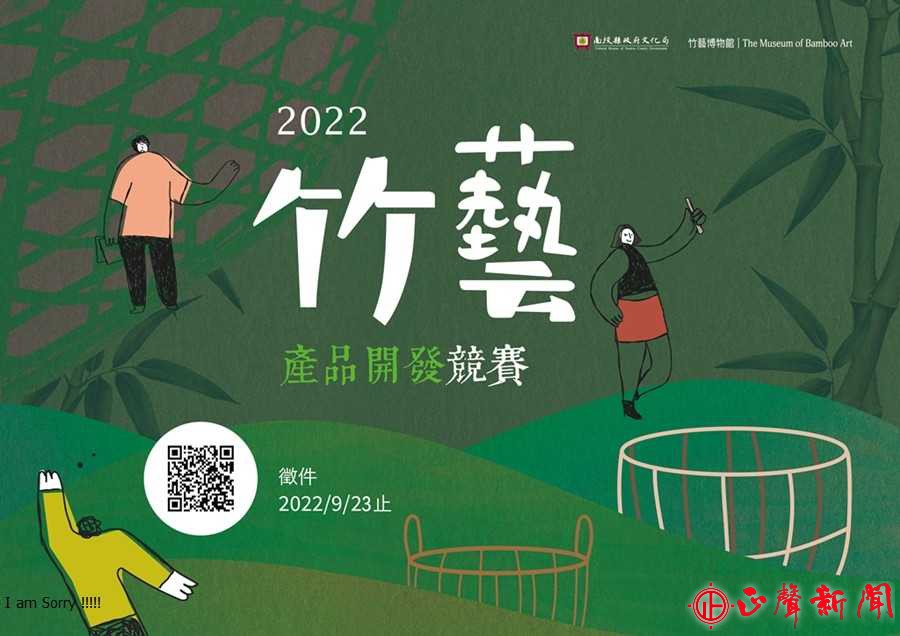 「2022竹藝產品開發競賽」延長收件至9月23日！.jpg-八方新聞｜8NEWS