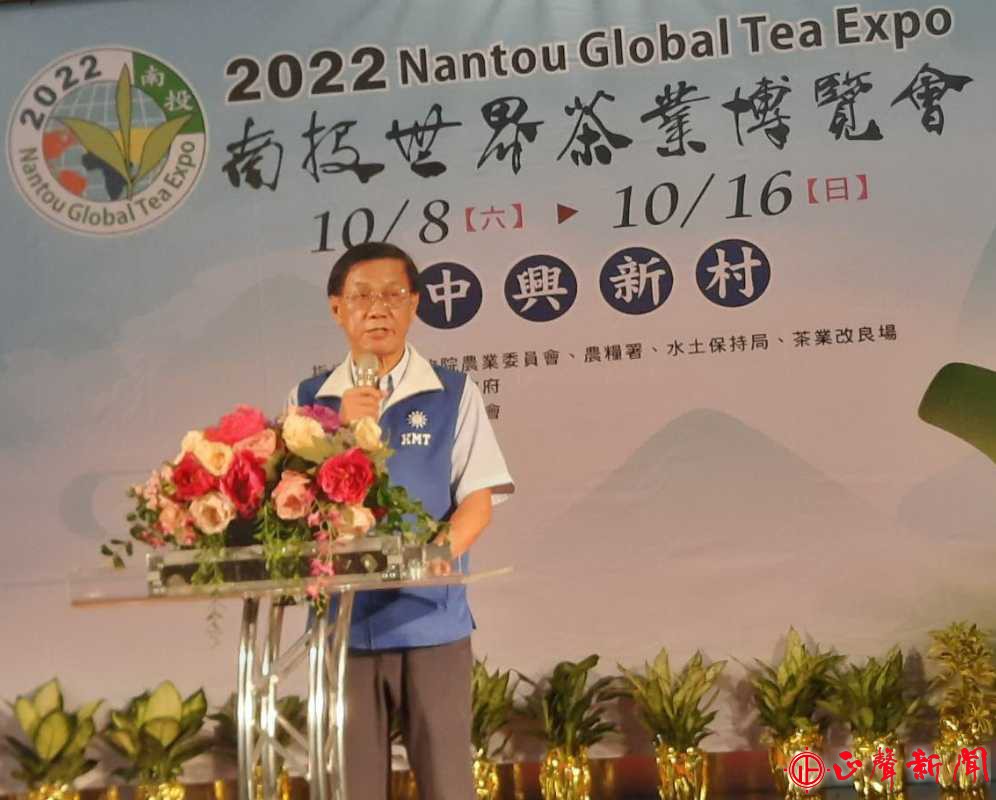 2022南投世界茶葉博覽會雙十連假在中興新村盛大展開.jpg-正聲新聞