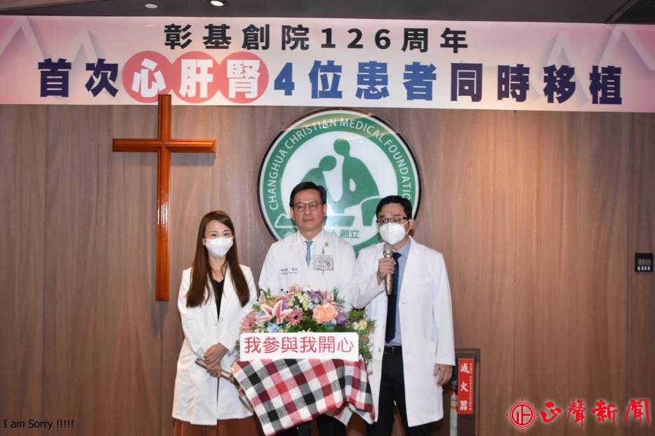 院長陳穆寬教授(中)彰基今年總共做了五例心臟移植手術，在中部是第一多，在全國也是屬於第3名。(記者蔡鳳凰攝)-正聲新聞