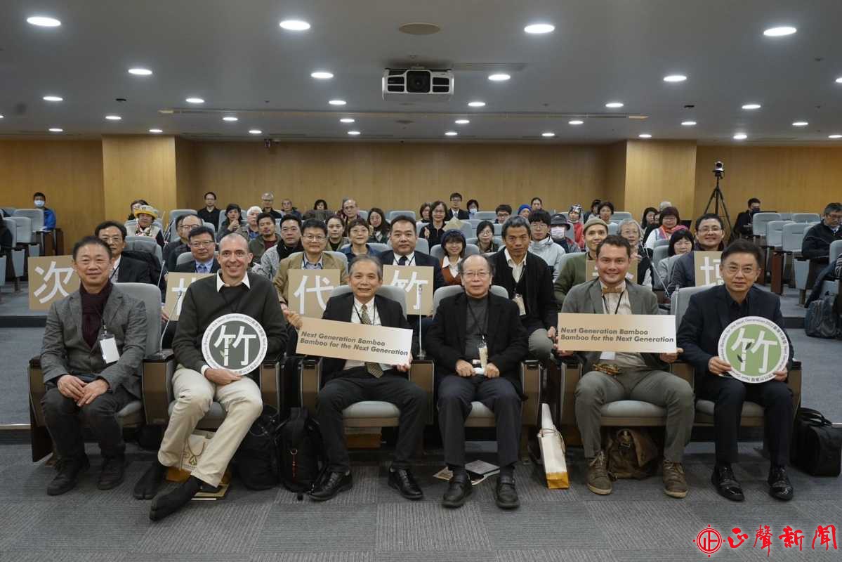  工藝中心張仁吉主任(左三)「2022年臺灣竹論壇─Next Generation次世代竹論壇」，期待透過論壇的知識交流，以竹的三生「生產」、「生態」、「生活」扣準全球趨勢三大關議題。(記者梁雅玲攝)-正聲新聞