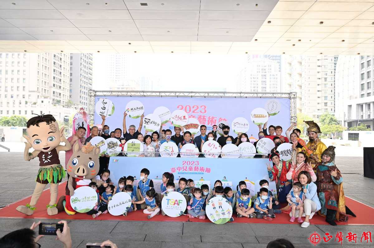 臺中兒童藝術節4月1日開跑 邀請親子藝起愛地球