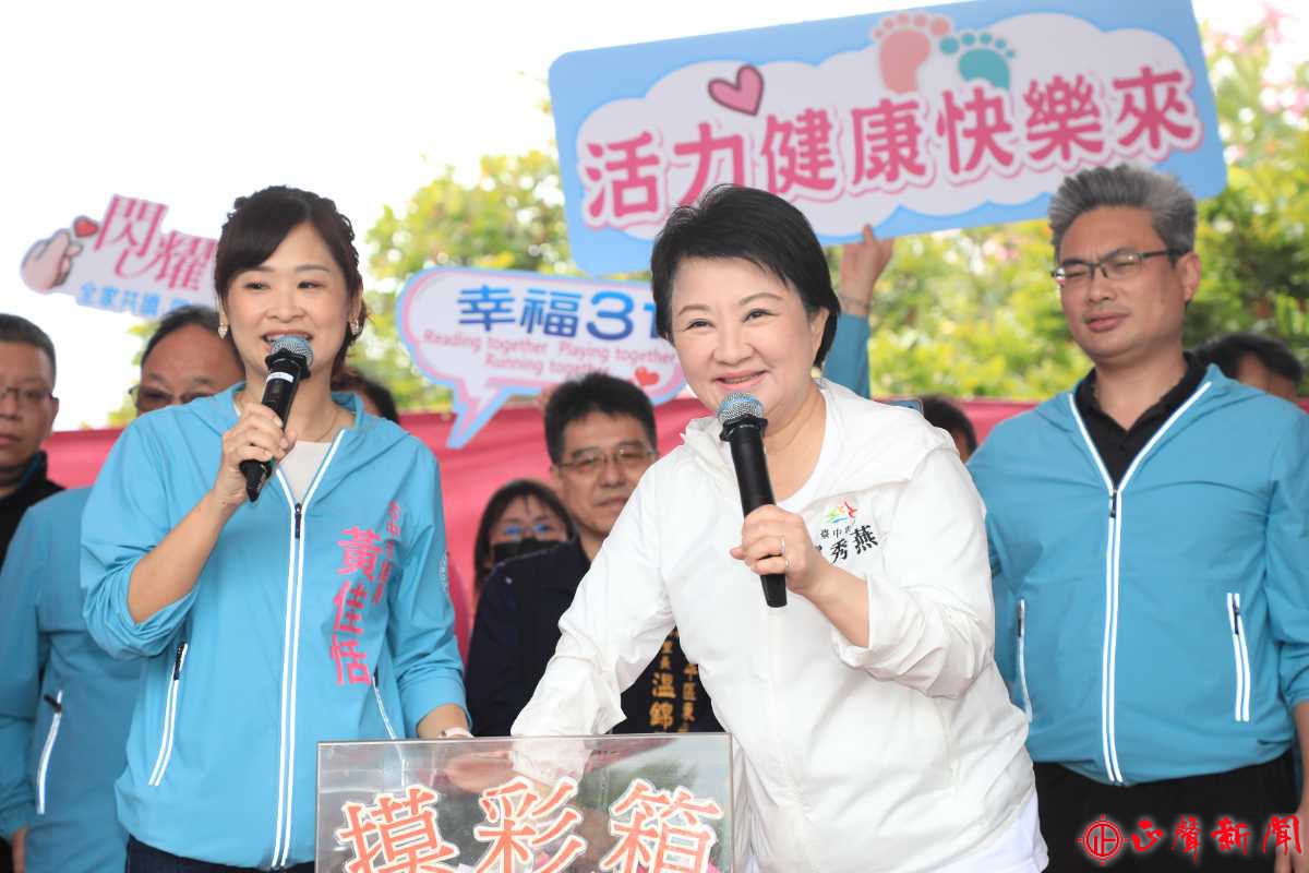  6千名市民和親子參加，市長盧秀燕(中)到場鼓勵市民持續踴躍參與運動，一起走出健康！(記者梁金源攝)-正聲新聞
