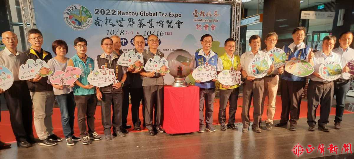 2022南投世界茶葉博覽會雙十連假在中興新村盛大展開2.jpg