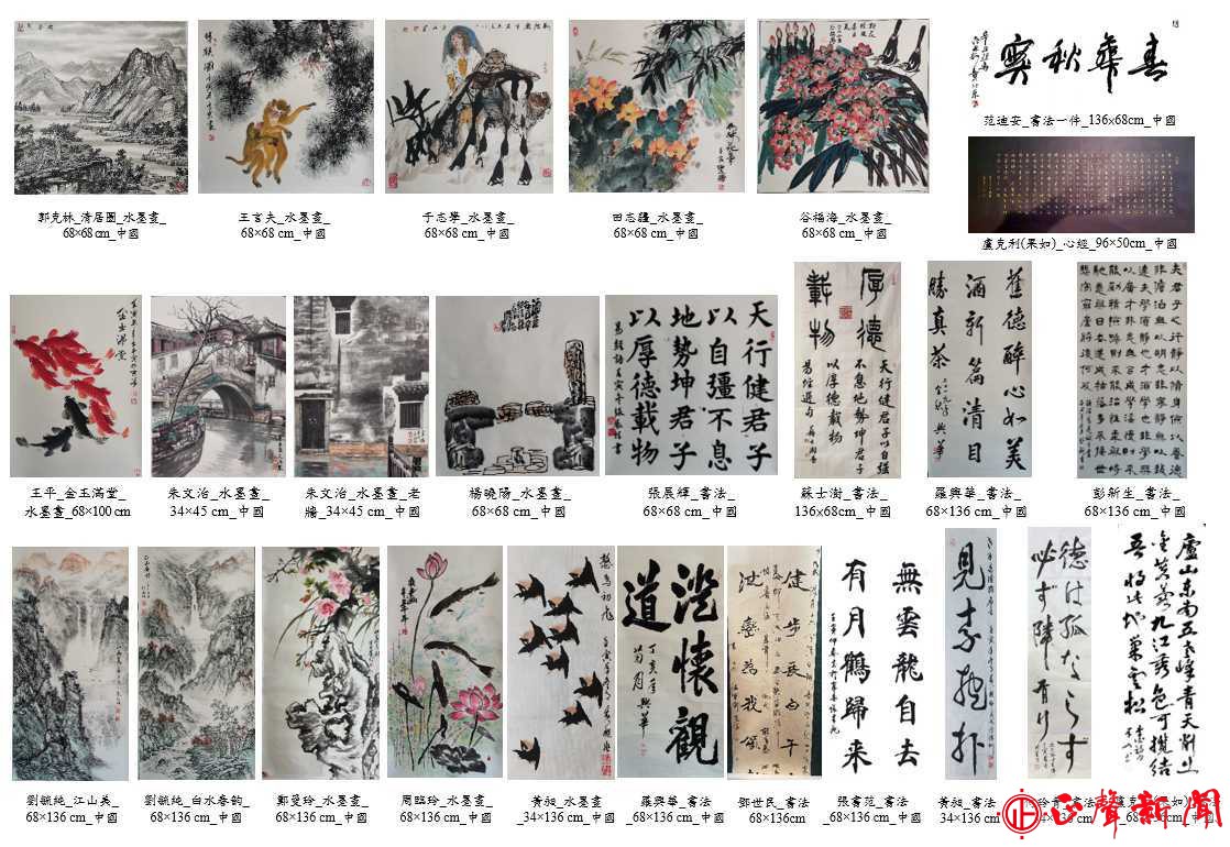 「首屆海峽兩岸書畫名家新作展」展現中國傳統文化的瑰寶-正聲新聞