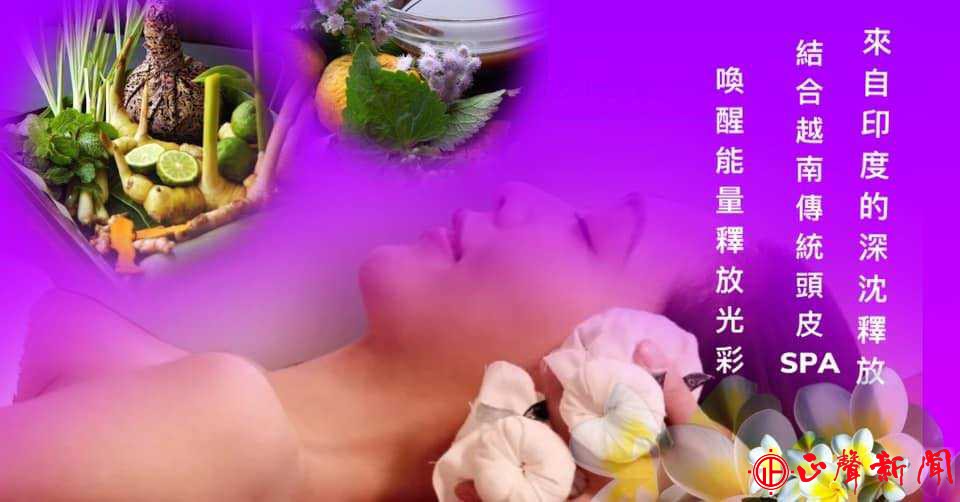 越南籍新住民陳氏雪建立品牌『紫色美人正統越式洗頭』