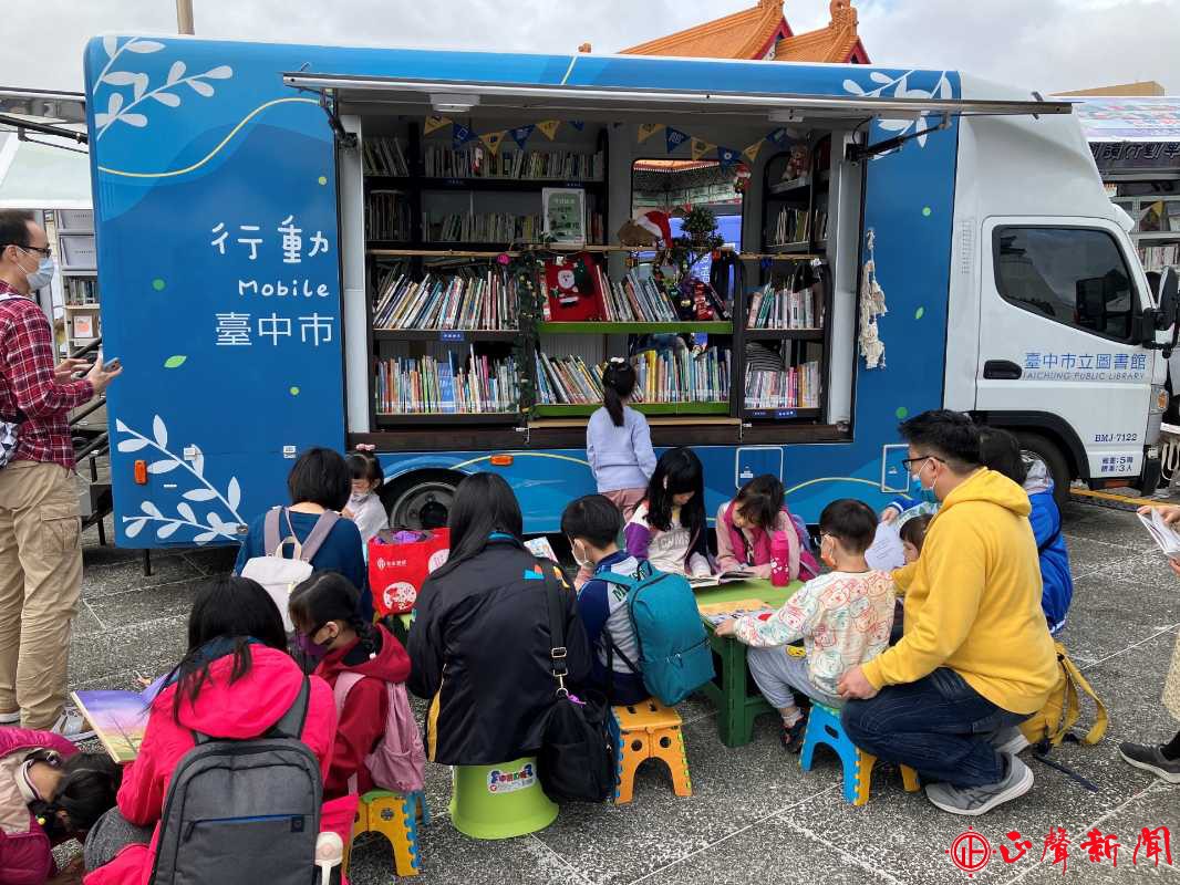  智慧綠能行動圖書車，滿載千冊圖書與現場大小朋友相見歡。(記者梁秀韻攝)-正聲新聞