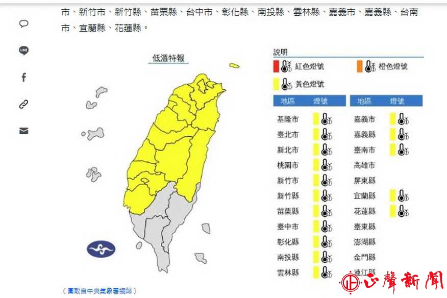 低溫特報！台南以北16縣市可能下探10℃.jpg-正聲新聞