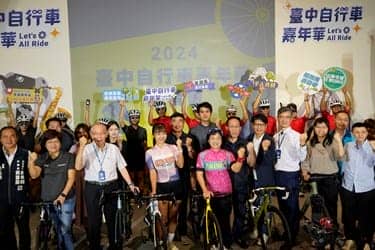 台中自行車嘉年華9月7日登場 中市府邀您一同起跑