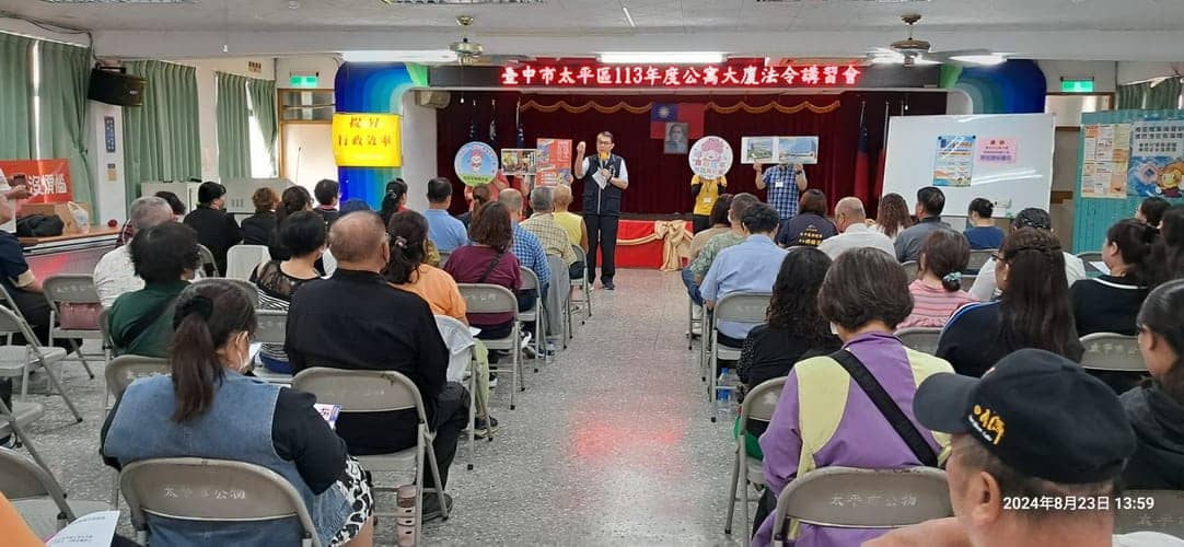 公寓大廈知識大進補 太平區公所開課囉!