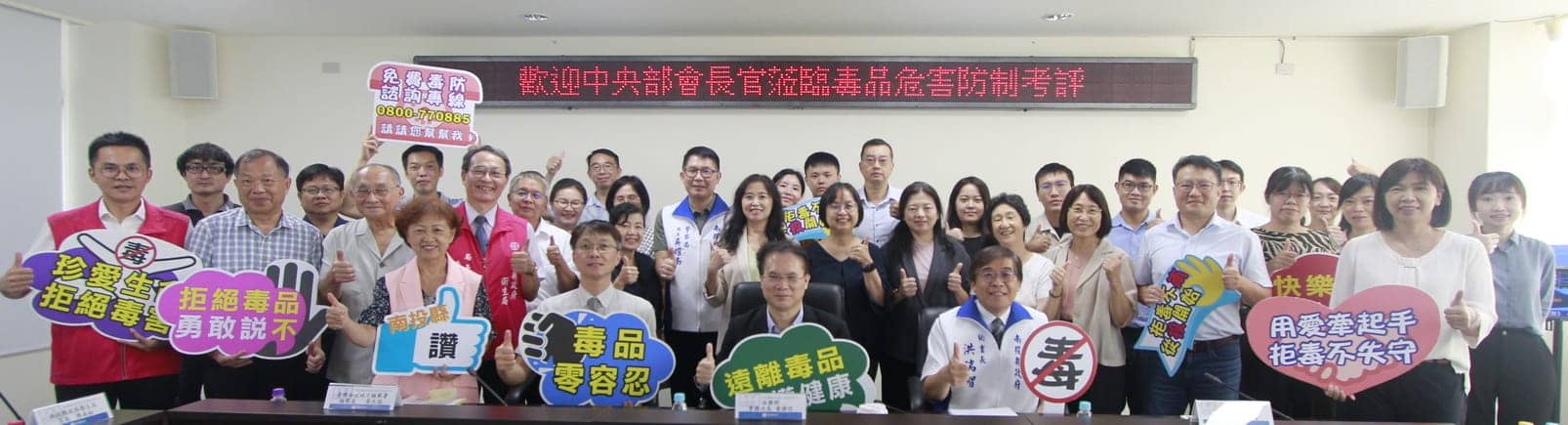 南投縣毒品防制執行成果優異獲中央肯定