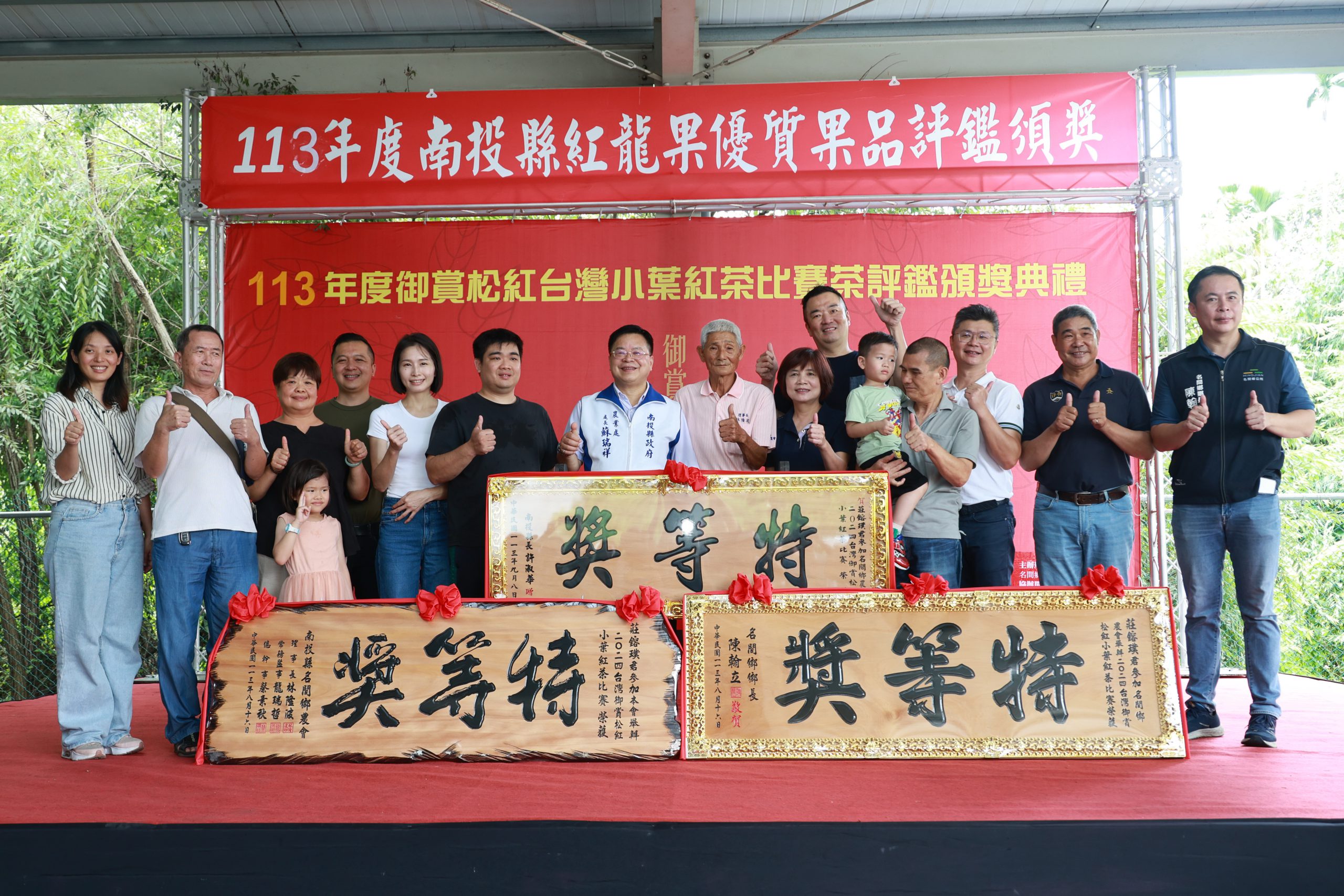 名間鄉小葉紅茶及紅龍果頒獎 莊鎔璞獲小葉紅茶特等獎、紅龍果陳佳宏奪冠