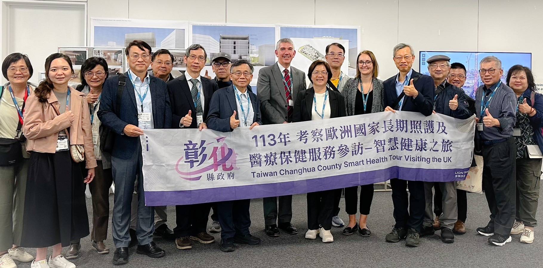 王惠美縣長率團參訪英國血清銀行實地考察創新模式