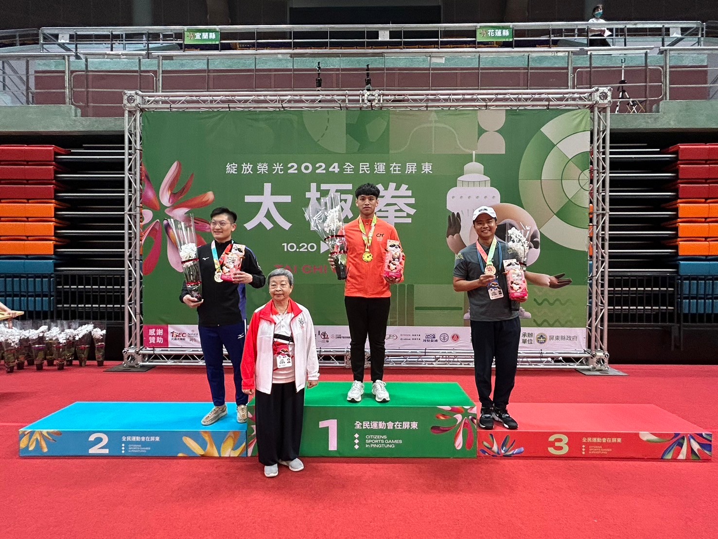 全民運太極拳斬獲6金2銀2銅 穿金戴銀披銅 為縣爭光!彰化縣代表隊加油!