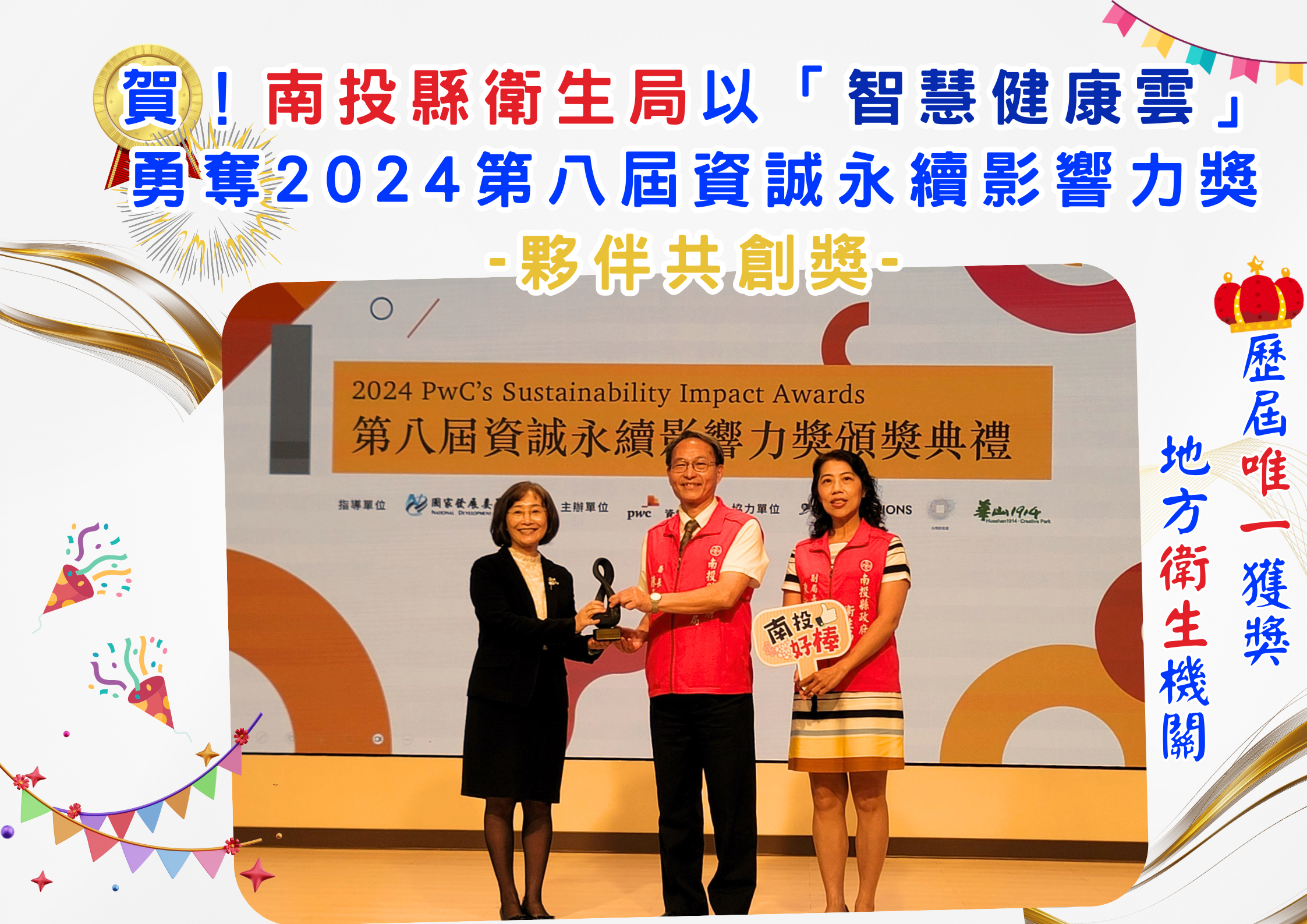 環保團體中火二期燃氣機組環評訴求 中市環保局長:環團訴求與市府的立場契合