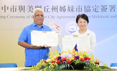 台中與帛琉首都所在地「美麗丘州」締結姊妹市 盧市長:深化交流共創榮景