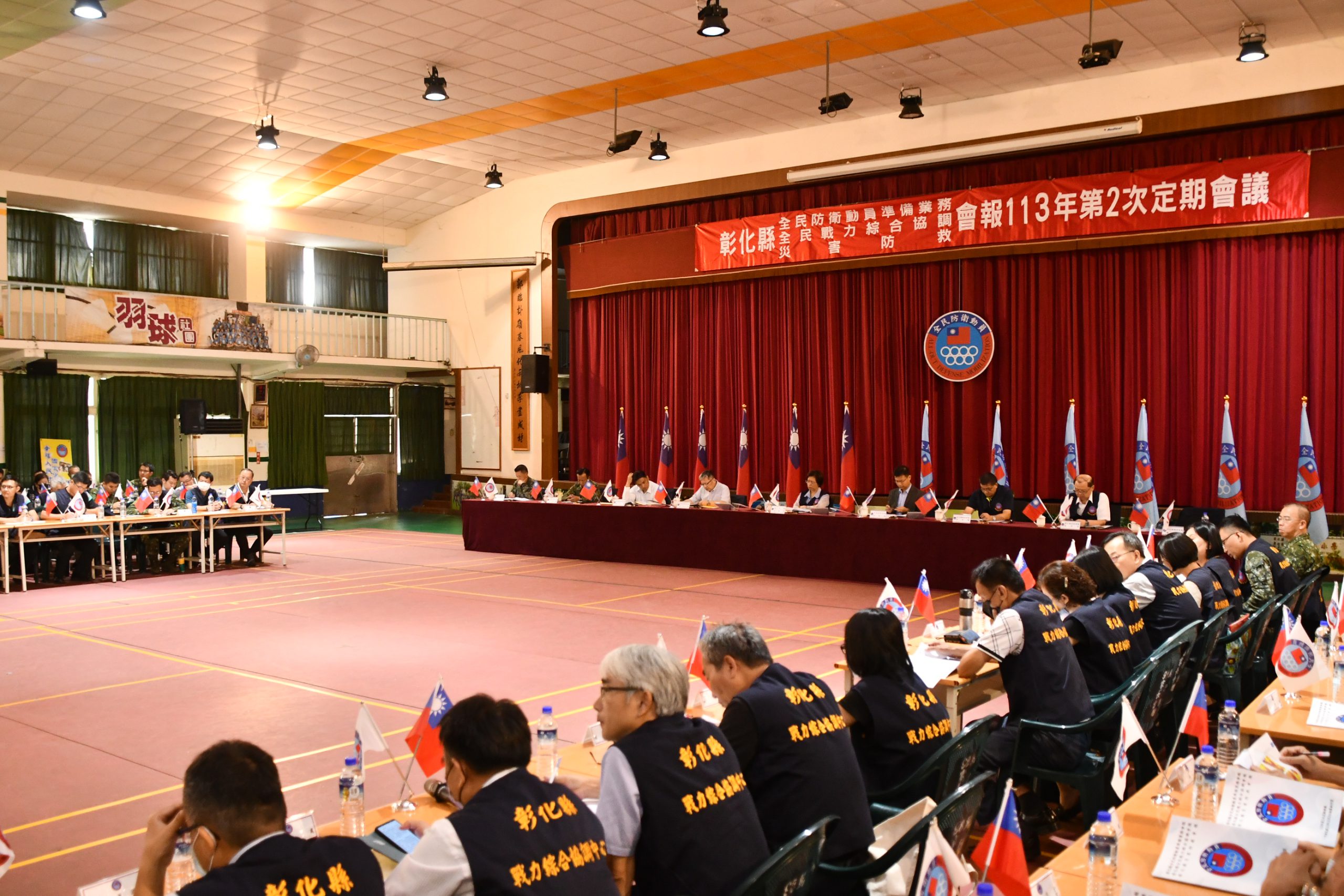 彰化縣113年動員、戰綜及防災會報第2次定期聯席會議