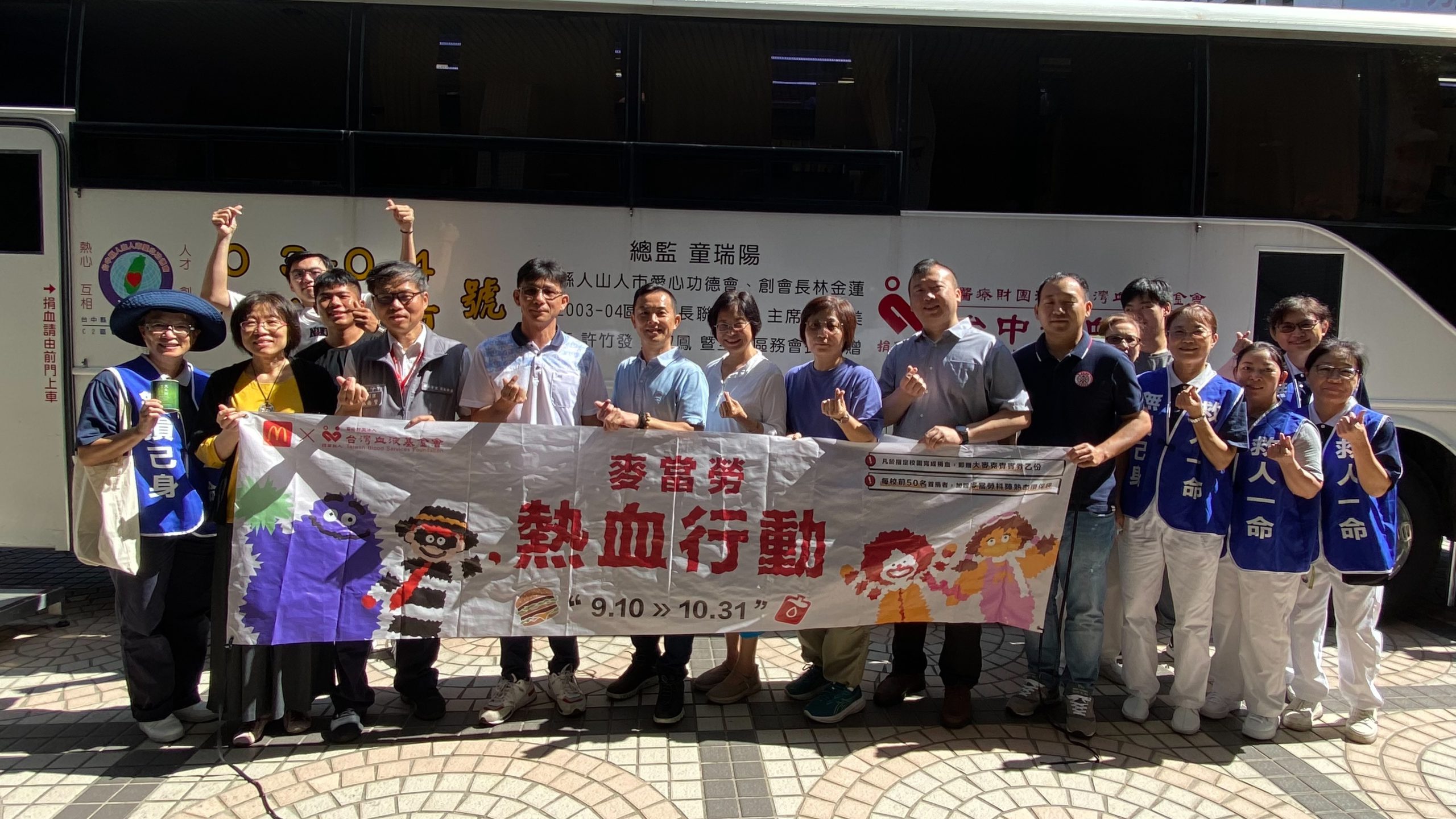 熱血行動-愛在建國