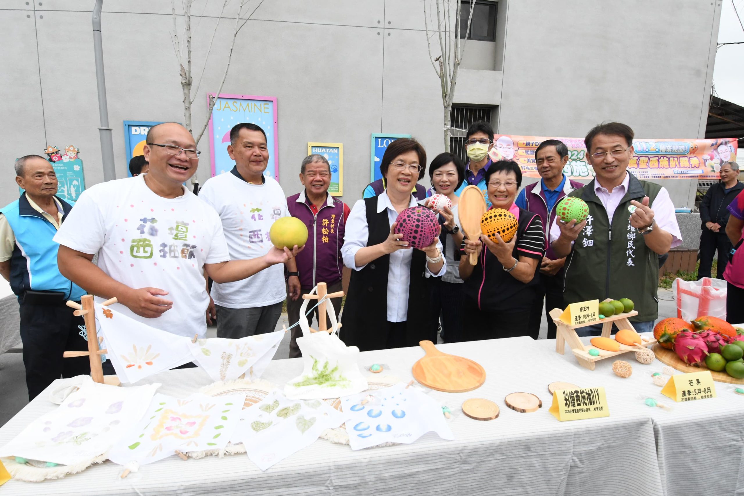 花壇鄉農會2024花壇西柚節~「萬聖西施趴踢秀…柚來見面!」