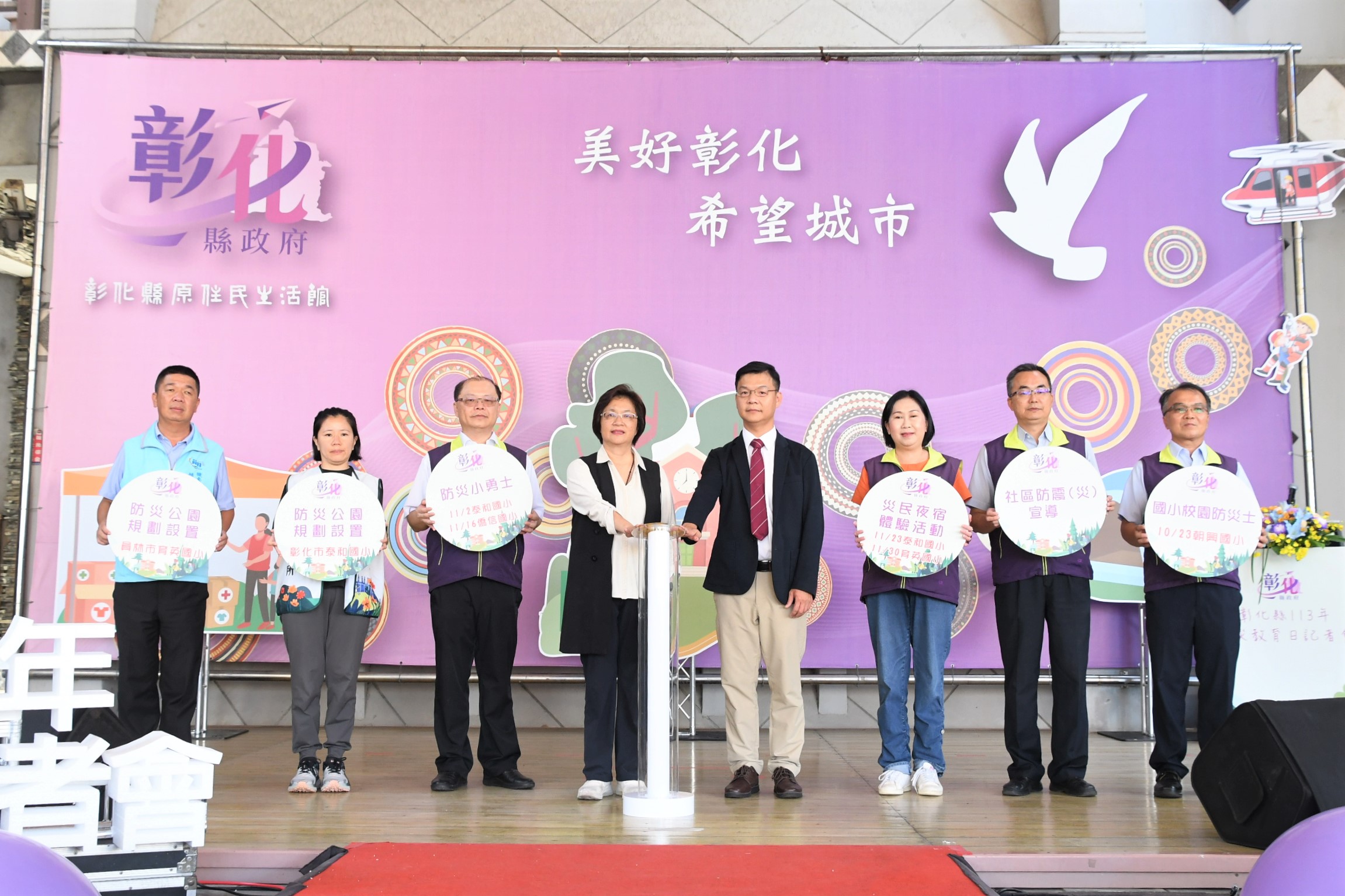 防患未然 彰化縣啟動防災教育日系列活動