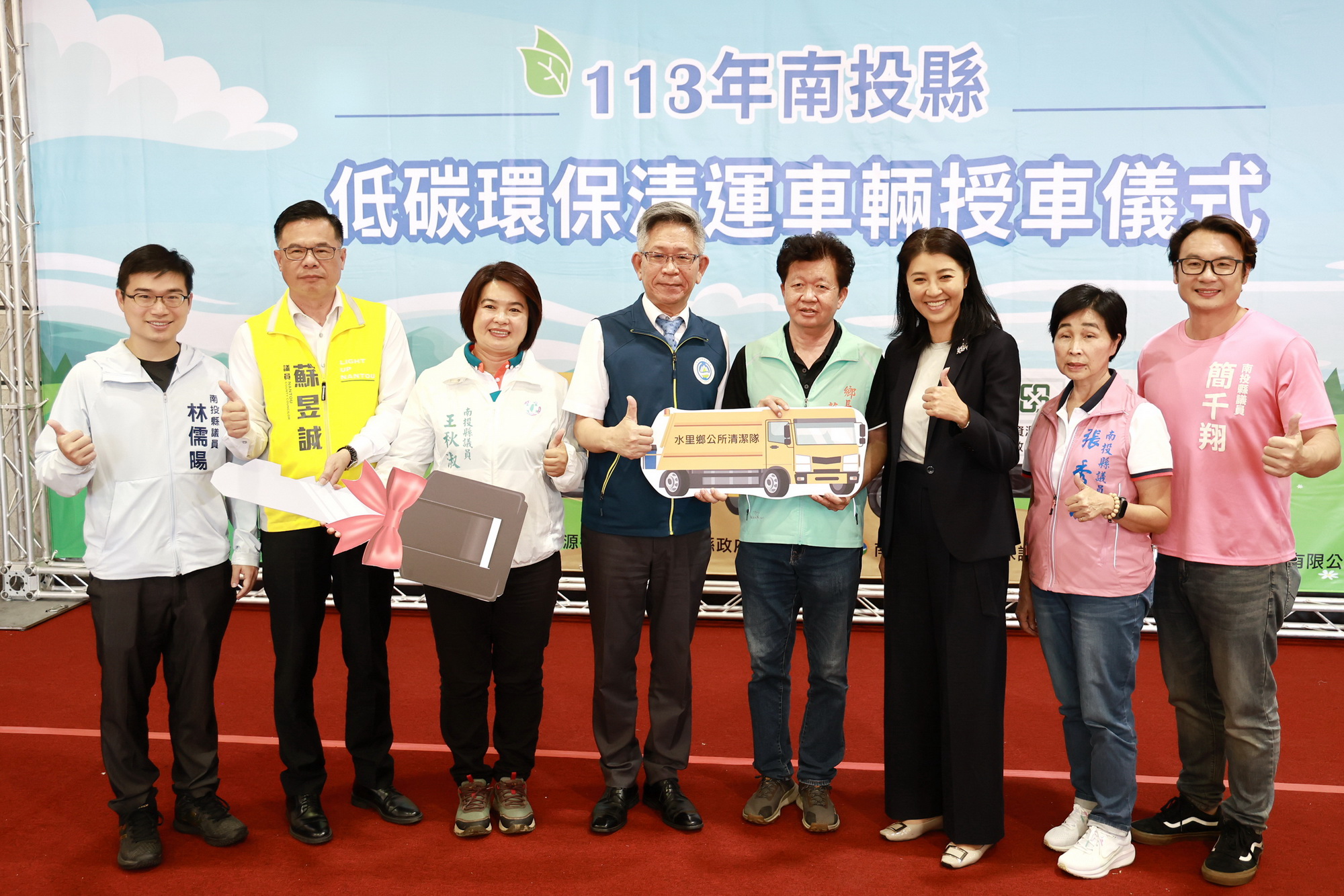 縣府採購14輛低碳環保清運車輛 協助10鄉鎮市汰舊換新