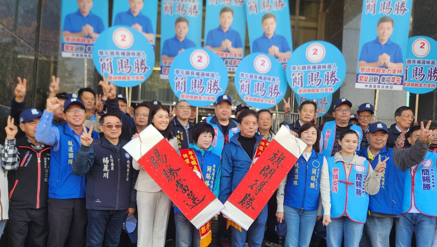 草屯鎮長補選候選人號次抽籤 藍綠各展人脈