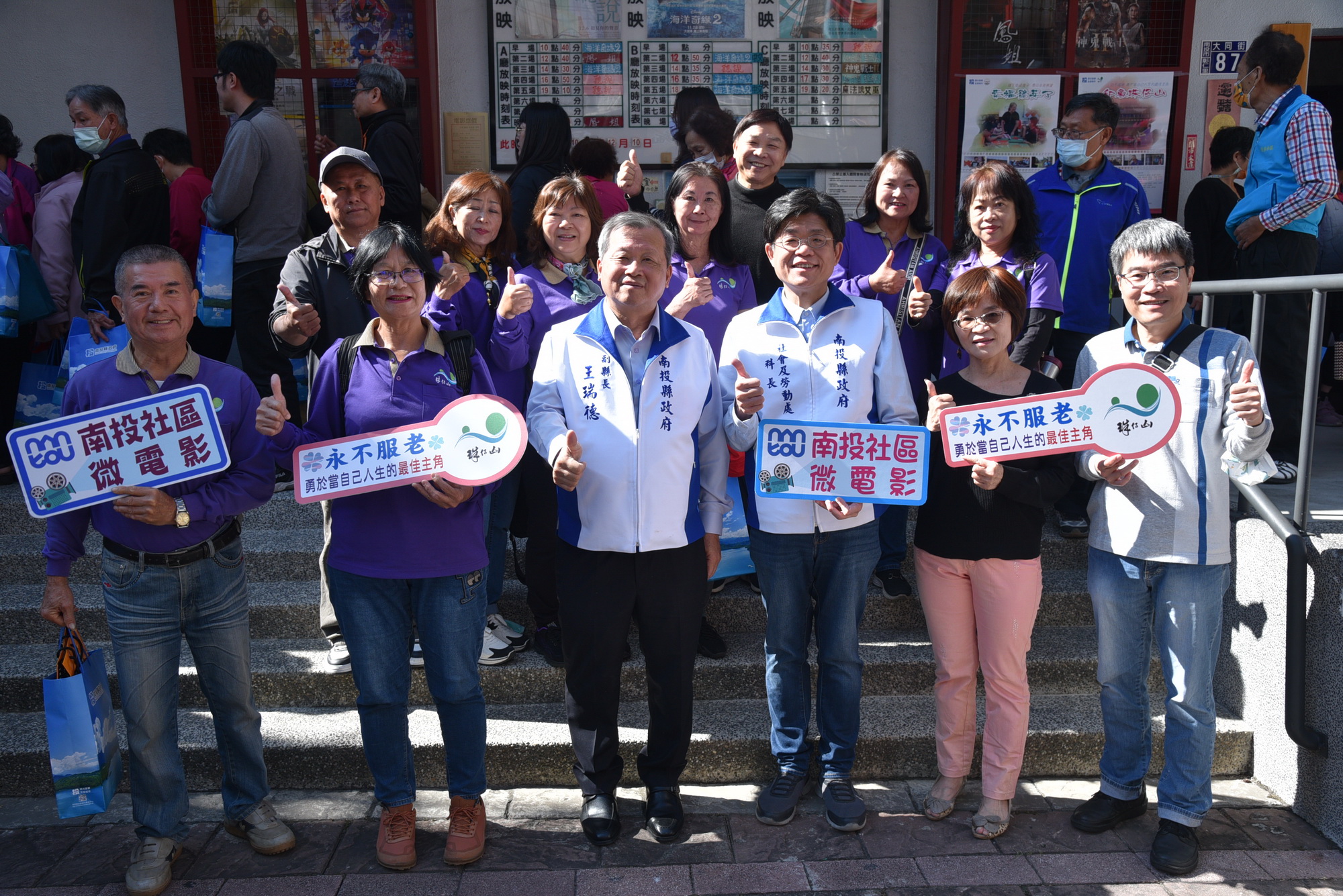 南投社區微電影首映會 透過鏡頭看見營南及珠仔山社區故事