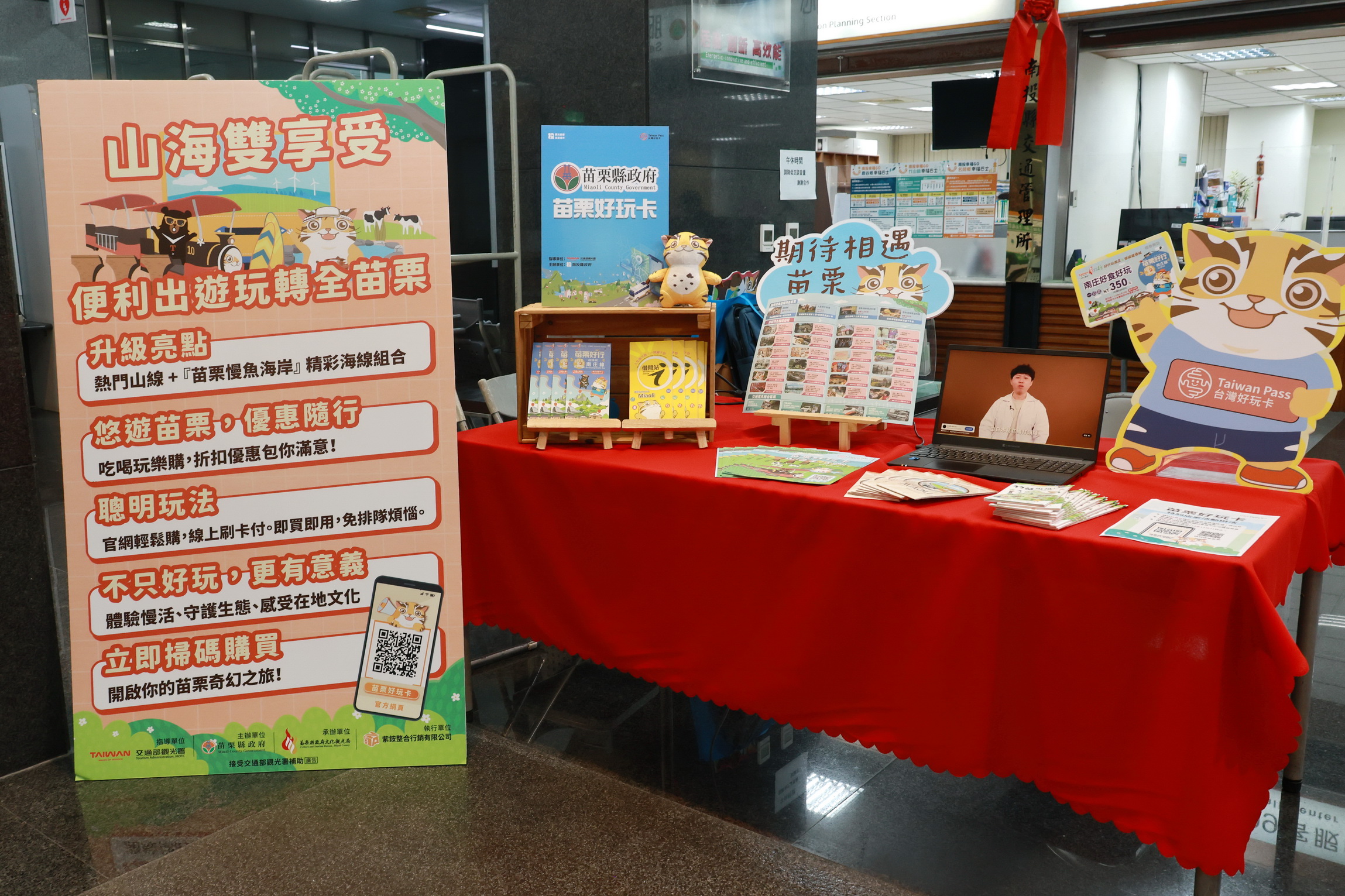 暢遊南投 縣府推出QRCode乘車套票與南投好行卡無限暢遊版