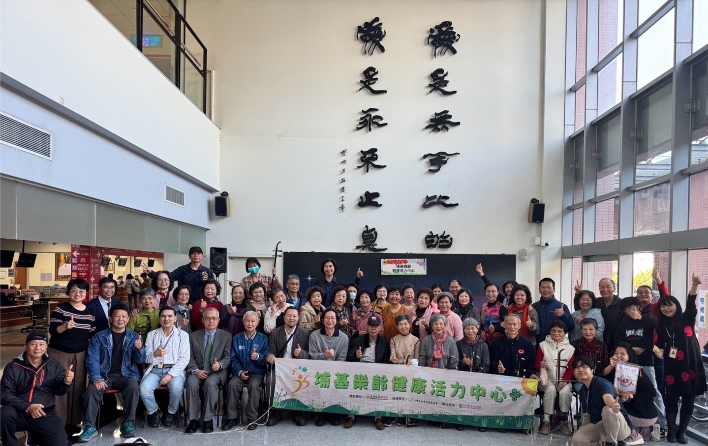 埔基樂齡中心成果展攜手義賣點燃偏鄉長照希望