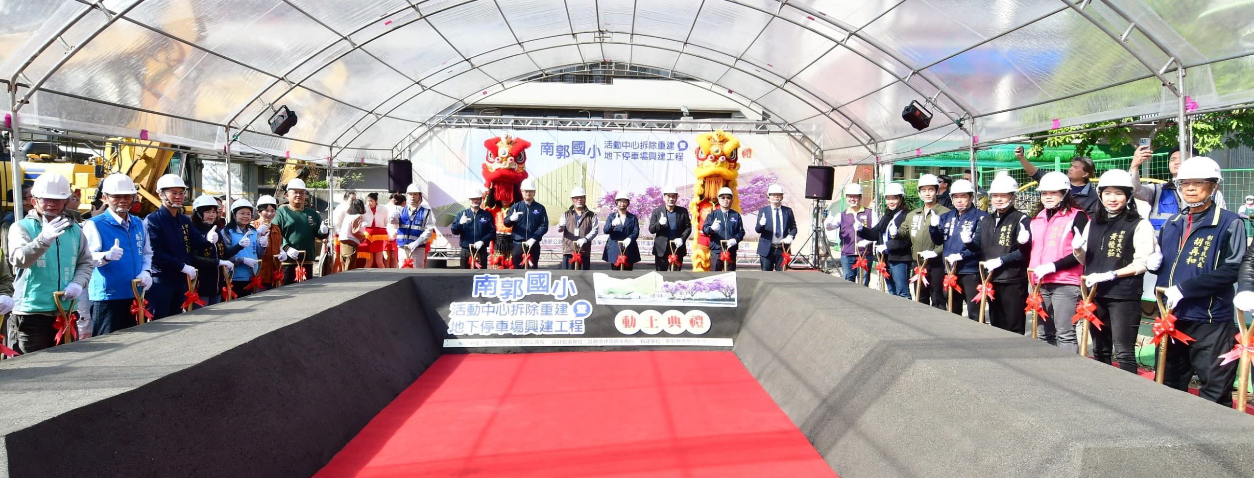 投入近3億元 拆除南郭國小活動中心 打造新活動中心與地下停車場共構