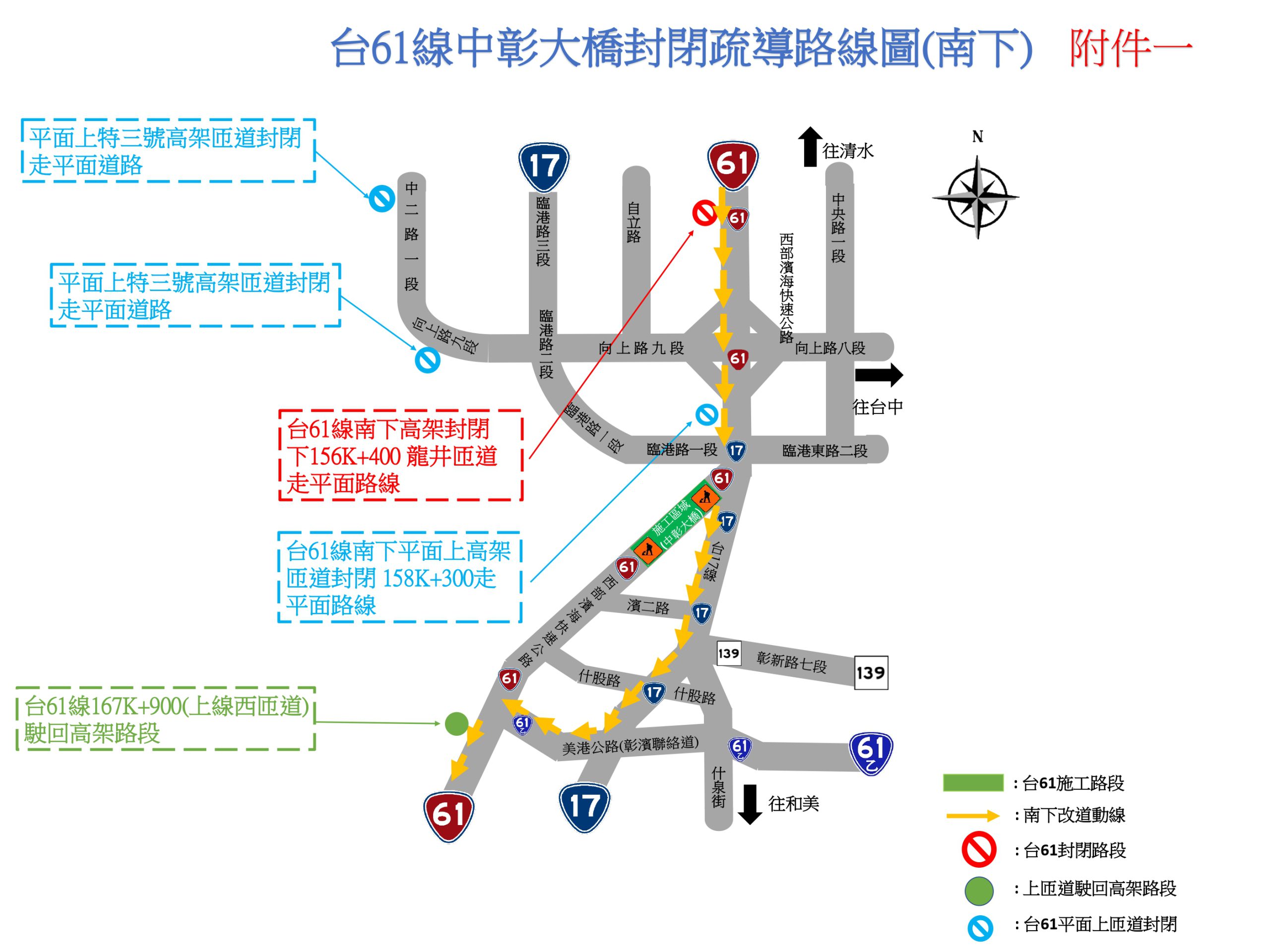 台61線龍井路段連續假日禁止3.5噸以上大貨車通行