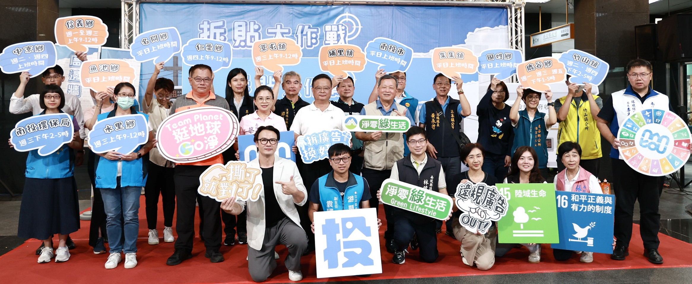 縣府邀集鄉親一起動手拆除違規廣告可兌換好禮| 正聲新聞