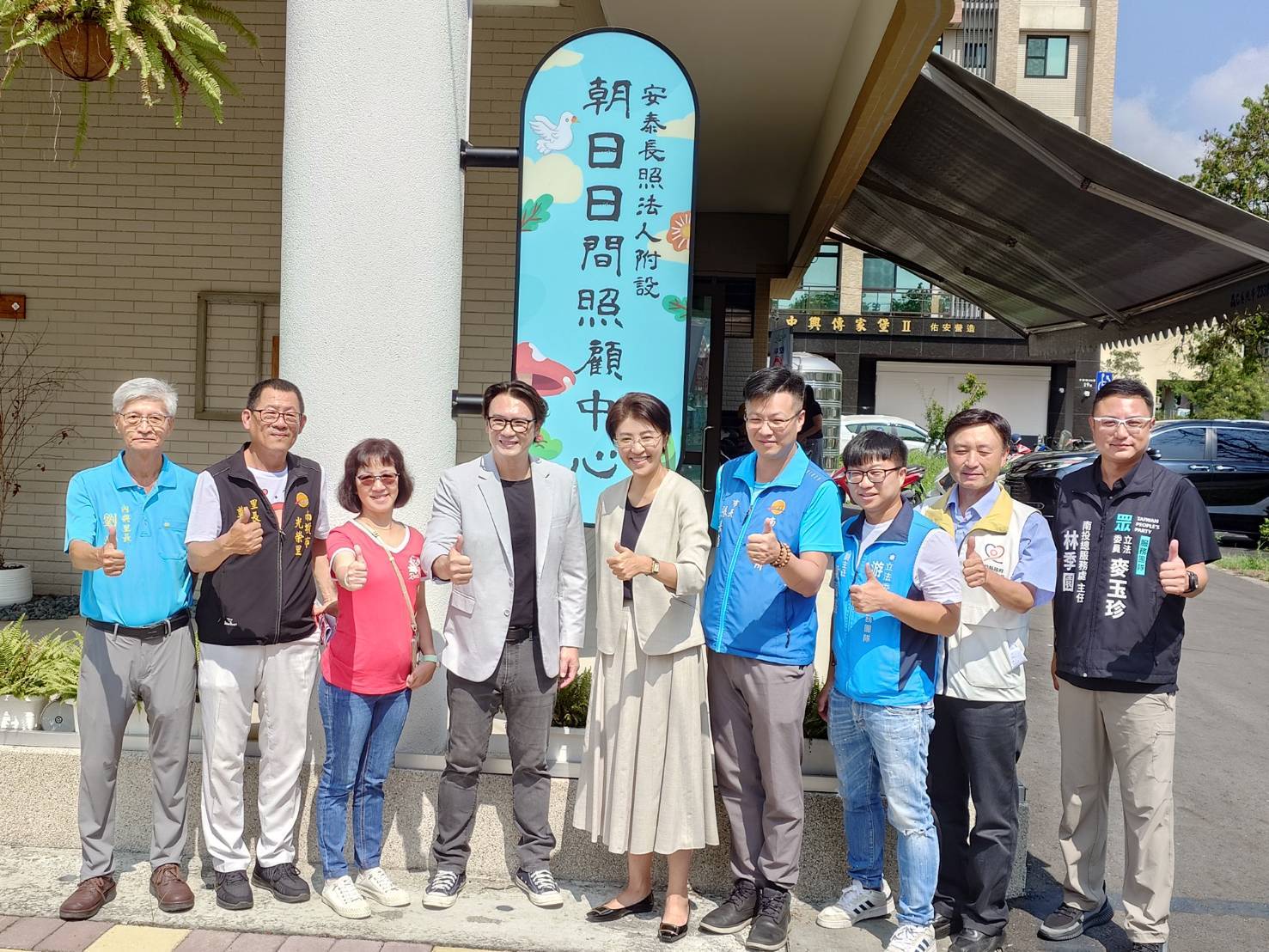 朝日日照中心揭牌暨成果發表會 運用最新科技提供長者專業服務