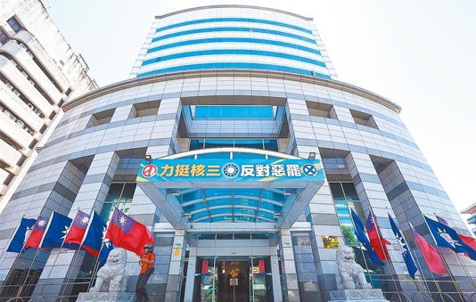 國民黨主席選舉登記截止 總共6人完成登記