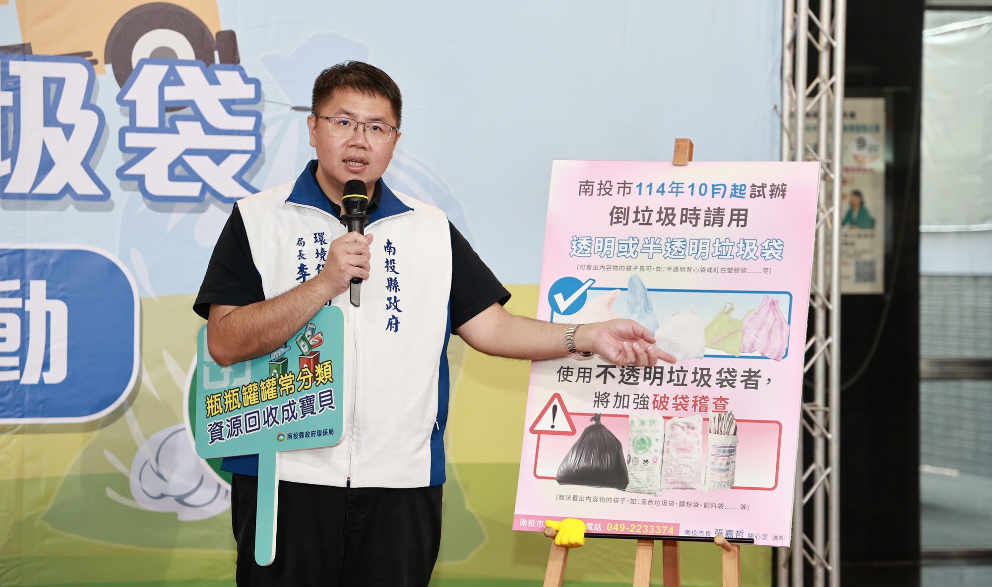 南投市10月1日起加強不透明垃圾袋破袋檢查 落實垃圾分類