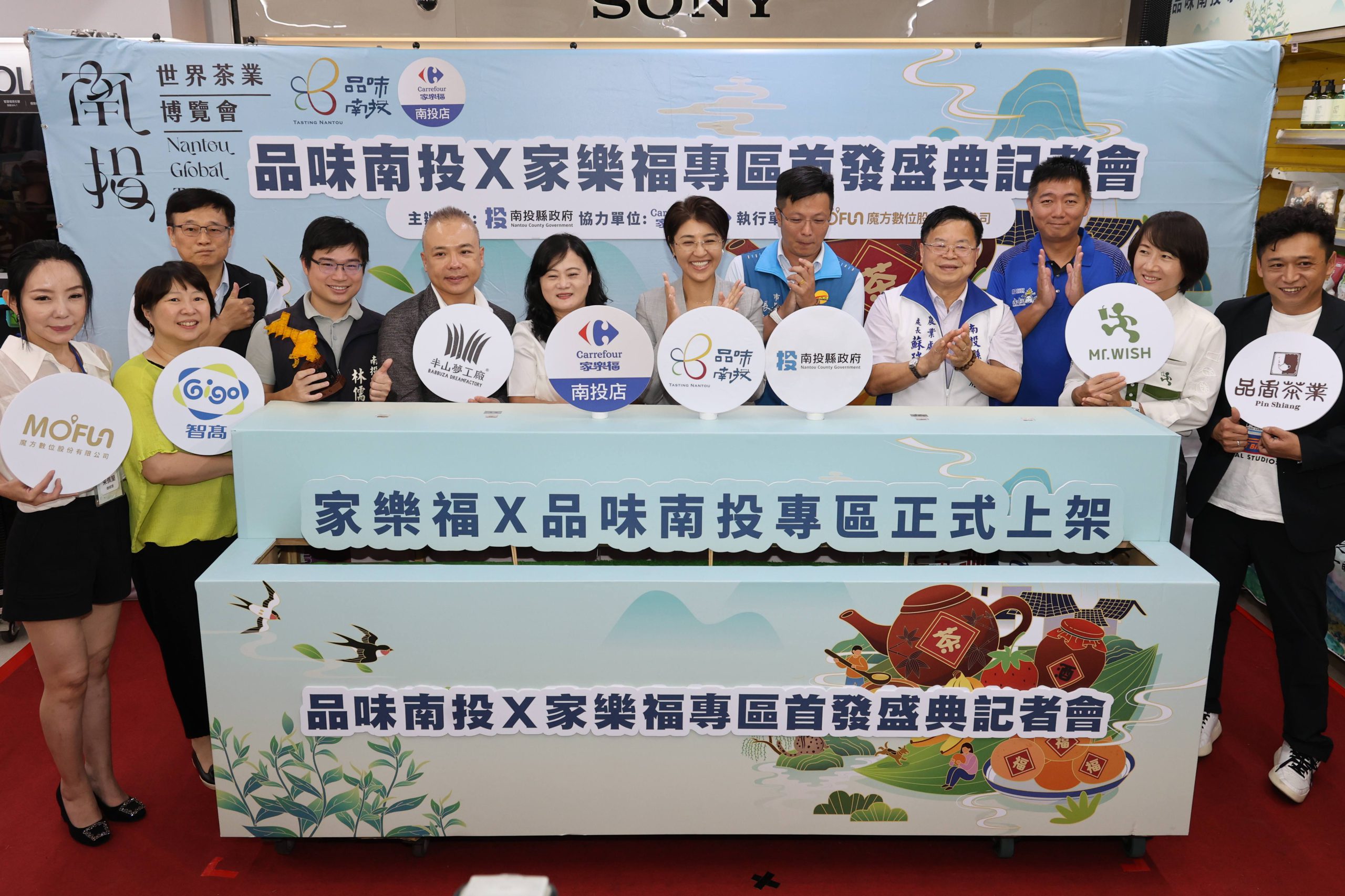 品味南投優質品牌產品 家樂福上架開賣