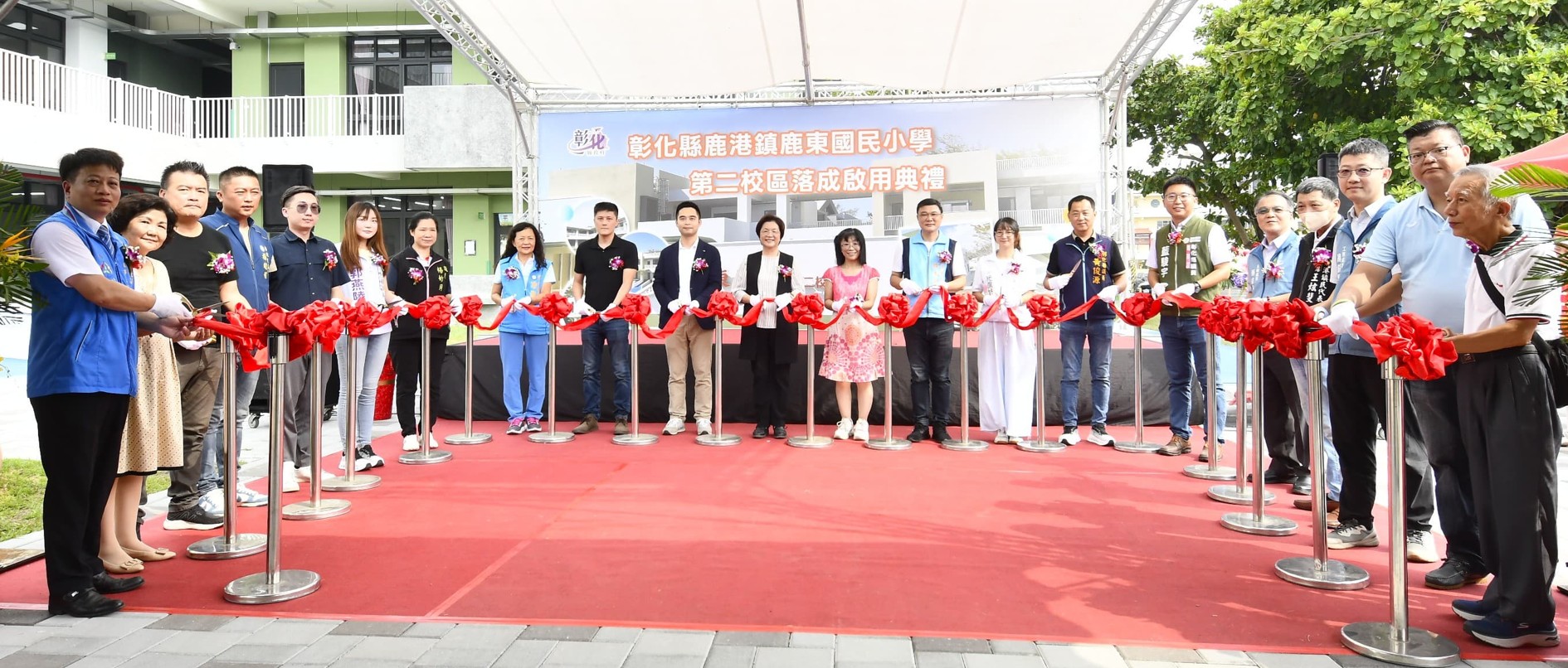 斥資近1.2億 鹿港鎮鹿東國小第二校區校舍啟用典禮盛大舉行
