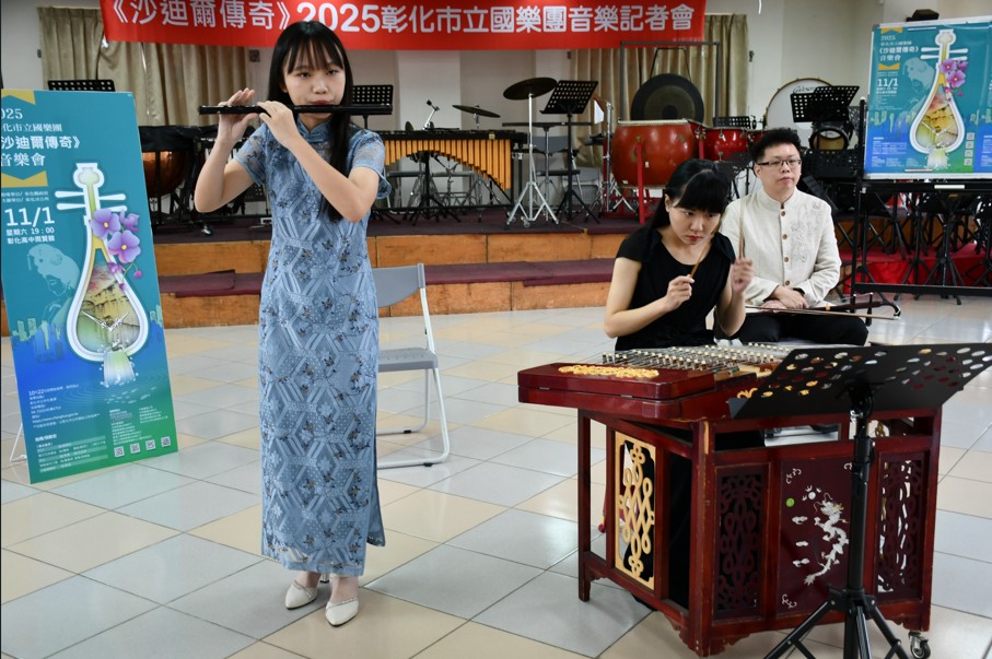 彰化市立國樂團《沙迪爾傳奇》音樂會