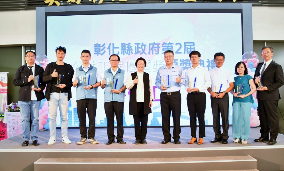 彰化縣第2屆公共工程優質獎頒獎 表揚為彰化建設的優質團隊