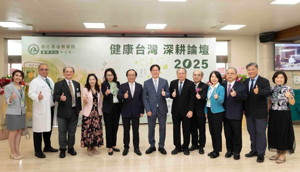 「健康台灣深耕論壇」彰化基督教醫院首發,全國5 年489 億打造健康台灣