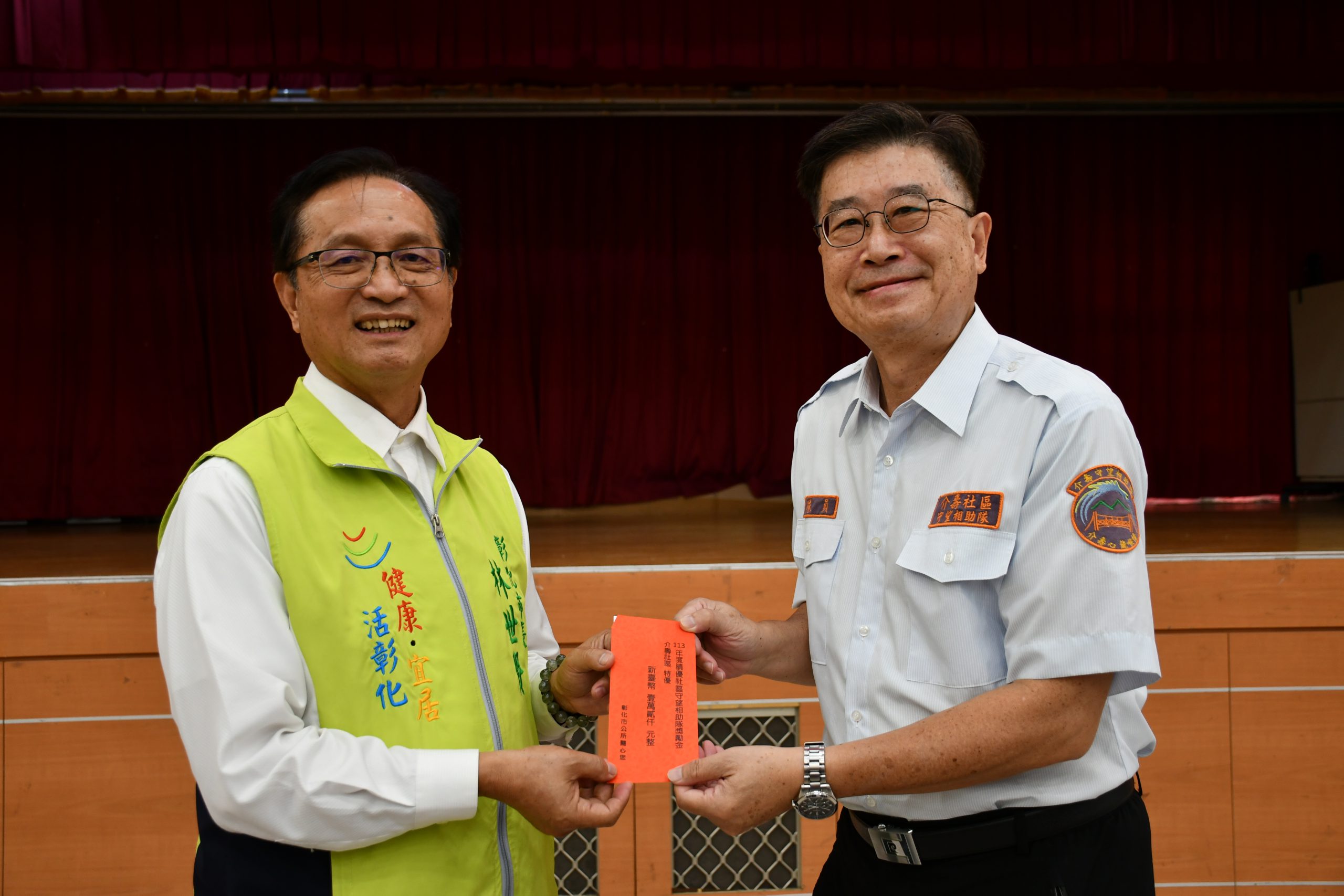 頒發彰化市114年度社區守望相助隊裝備補助款及獎勵金