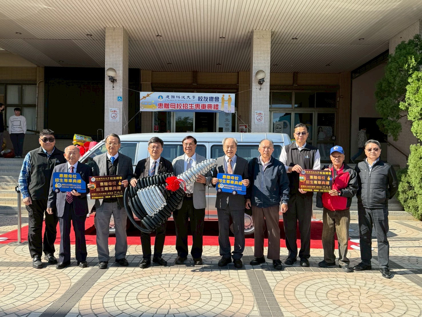 建國科大校友總會力挺母校招生 慷慨贈車得利卡