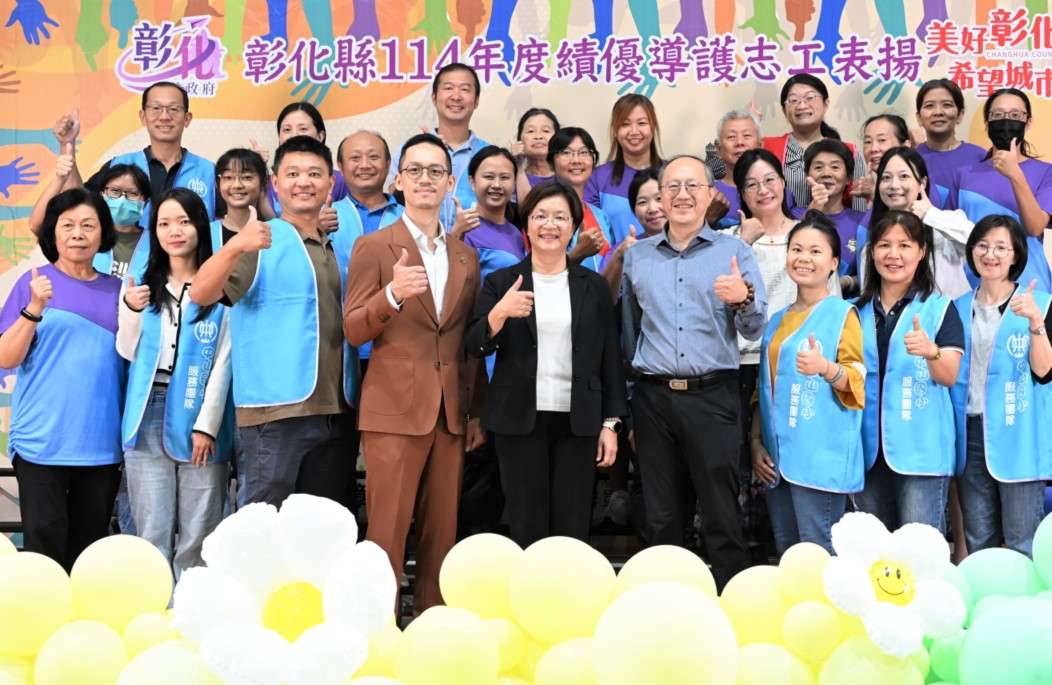 彰化縣政府表揚288位績優導護志工 感謝全縣所有導護志工的無私奉獻