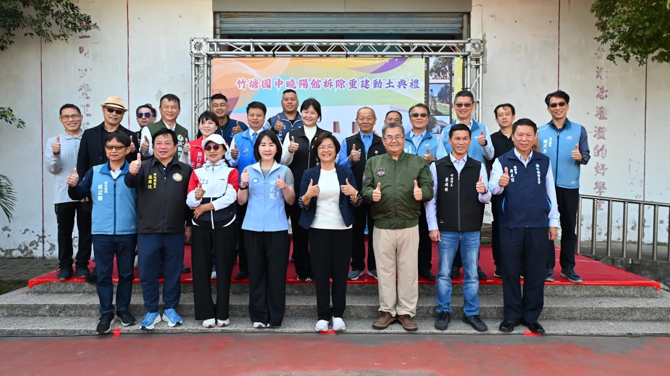 曉陽館拆除重建工程動土