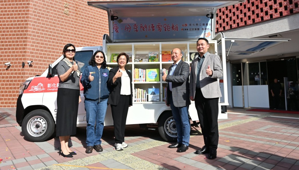 宏致電子股份有限公司捐贈1輛行動圖書車 展現企業善盡社會責任典範