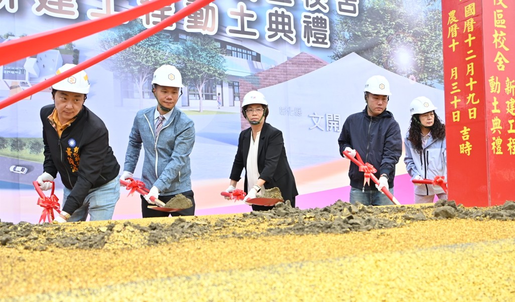 挹注6,500萬元 文開國小第二校區校舍新建工程盛大動土