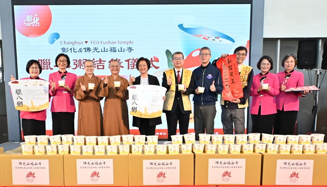 佛光山彰化福山寺致贈彰縣府員工臘八粥 共同傳遞關懷與愛心