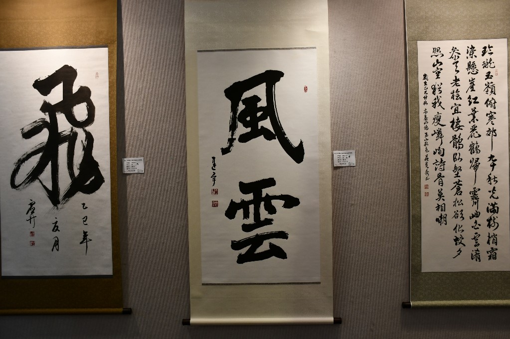 彰化縣藝術家學會會員聯展開幕